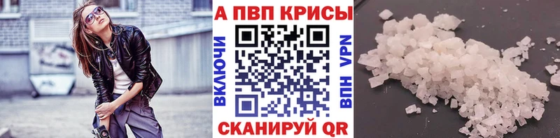 APVP VHQ  купить  цена  Находка 