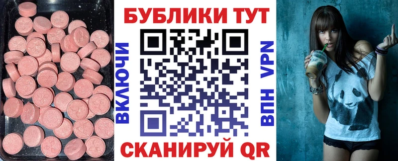 Экстази круглые  что такое наркотик  Находка 