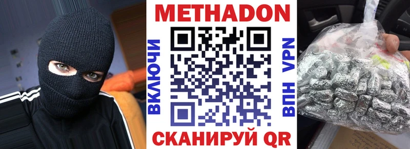 Метадон VHQ  это Telegram  Находка  где можно купить наркотик 